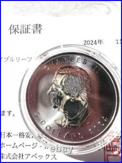 Maple Leaf Silver Coin 1Oz 2024